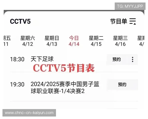 篮球联赛提升比赛转播与数据服务水平，篮球赛直播工作方案